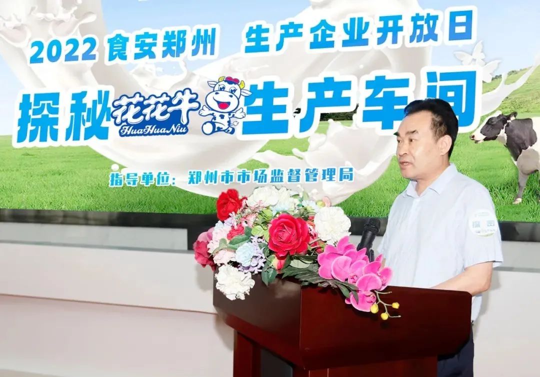 快讯 | 郑州创建国家食品安全示范城市暨2022食安郑州生产企业开放日·探秘米兰(中国)透明工厂活动举行 快讯 | 郑州创建国家食品安全示范城市暨2022食安郑州生产企业开放日·探秘米兰(中国)透明工厂活动举行