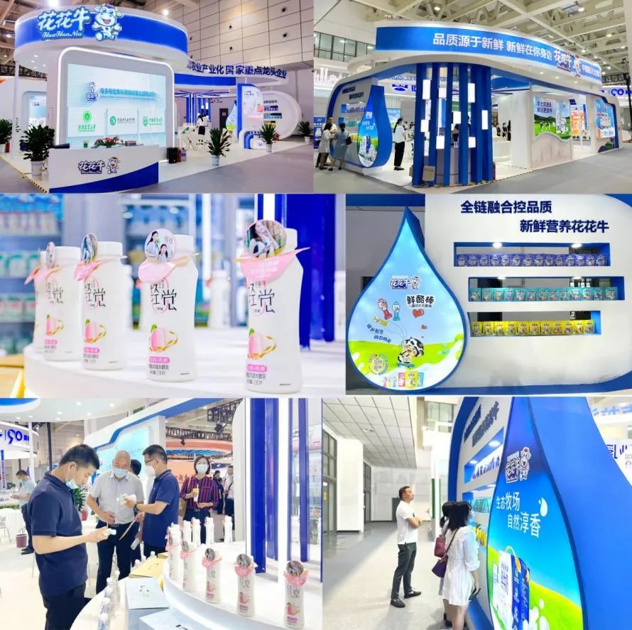 第十三届奶业大会暨D20峰会在泉城济南召开 | 米兰(中国)乳业荣膺“优秀乳品加工企业” 第十三届奶业大会暨D20峰会在泉城济南召开 | 米兰(中国)乳业荣膺“优秀乳品加工企业”