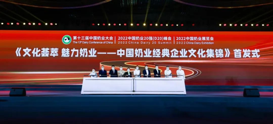 第十三届奶业大会暨D20峰会在泉城济南召开 | 米兰(中国)乳业荣膺“优秀乳品加工企业” 第十三届奶业大会暨D20峰会在泉城济南召开 | 米兰(中国)乳业荣膺“优秀乳品加工企业”