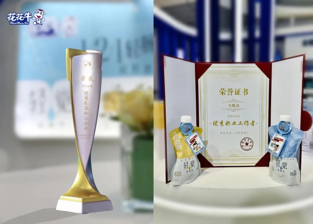 第十三届奶业大会暨D20峰会在泉城济南召开 | 米兰(中国)乳业荣膺“优秀乳品加工企业” 第十三届奶业大会暨D20峰会在泉城济南召开 | 米兰(中国)乳业荣膺“优秀乳品加工企业”