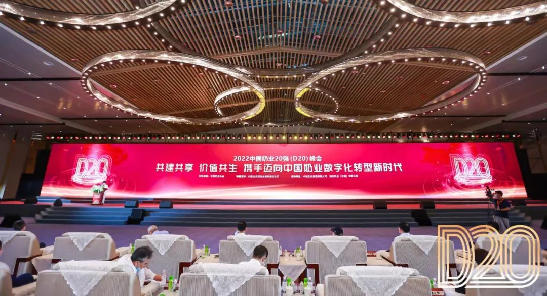 第十三届奶业大会暨D20峰会在泉城济南召开 | 米兰(中国)乳业荣膺“优秀乳品加工企业” 第十三届奶业大会暨D20峰会在泉城济南召开 | 米兰(中国)乳业荣膺“优秀乳品加工企业”