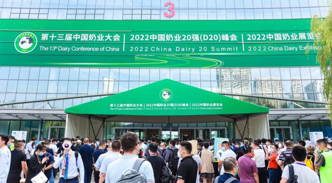 第十三届奶业大会暨D20峰会在泉城济南召开 | 米兰(中国)乳业荣膺“优秀乳品加工企业” 第十三届奶业大会暨D20峰会在泉城济南召开 | 米兰(中国)乳业荣膺“优秀乳品加工企业”