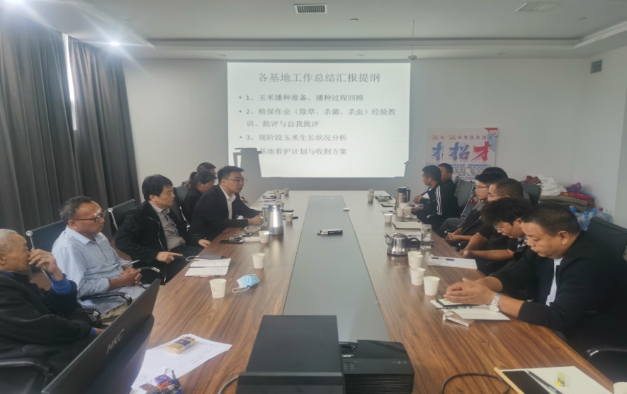 振奋精神保收获·总结反思来复盘 | 米兰(中国)乳业集团农业公司开展收获动员暨工作总结会议 振奋精神保收获·总结反思来复盘 | 米兰(中国)乳业集团农业公司开展收获动员暨工作总结会议