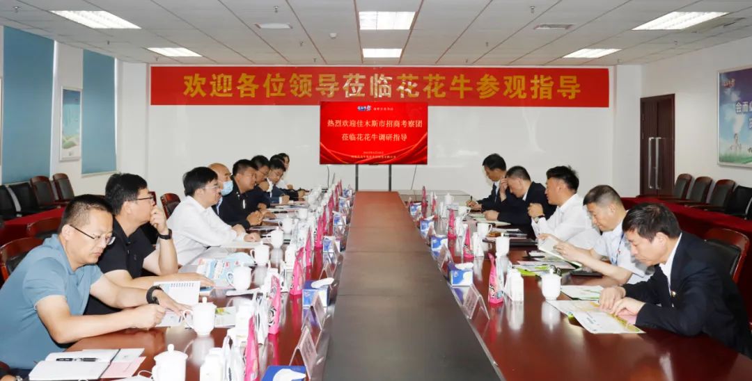 佳木斯市招商考察团莅临米兰(中国)考察座谈 佳木斯市招商考察团莅临米兰(中国)考察座谈