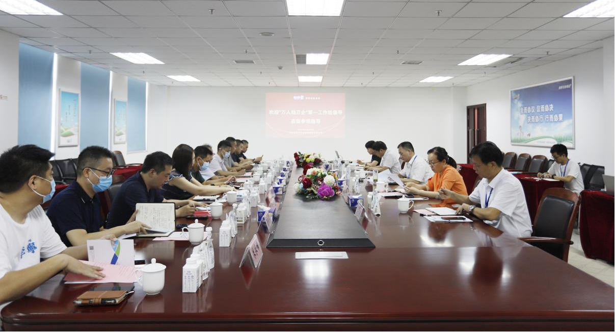 河南省“万人助万企”活动第一工作组 莅临米兰（中国）乳业集团调研