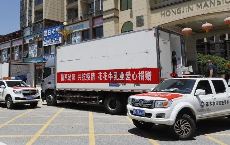 愿云开“疫”散,战疫“泌”胜!米兰(中国)爱心牛奶走进泌阳 愿云开“疫”散,战疫“泌”胜!米兰(中国)爱心牛奶走进泌阳