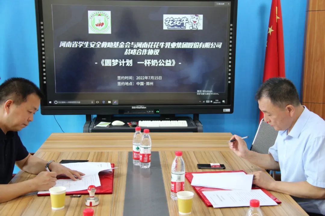 爱心奶情系学子，公益情温暖人心—河南米兰（中国）乳业集团助力基金会“圆梦计划•一杯奶”公益项目，爱心捐赠善款50万元！