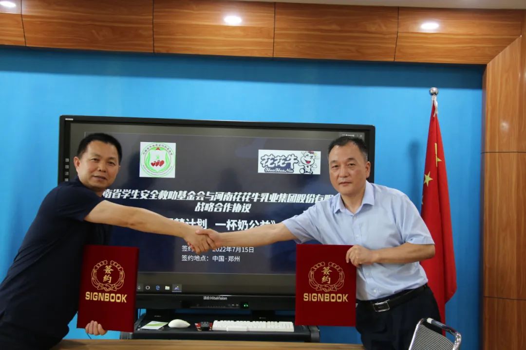 爱心奶情系学子，公益情温暖人心—河南米兰（中国）乳业集团助力基金会“圆梦计划•一杯奶”公益项目，爱心捐赠善款50万元！