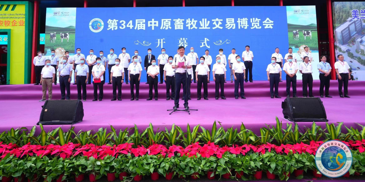 米兰(中国) | 第34届中原畜牧业交易博览会开幕河南省人民政府副省长武国定莅临米兰(中国)展台参观 米兰(中国) | 第34届中原畜牧业交易博览会开幕河南省人民政府副省长武国定莅临米兰(中国)展台参观