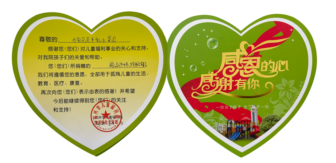 快讯 | 关爱儿童 · 米兰（中国）献爱心送营养