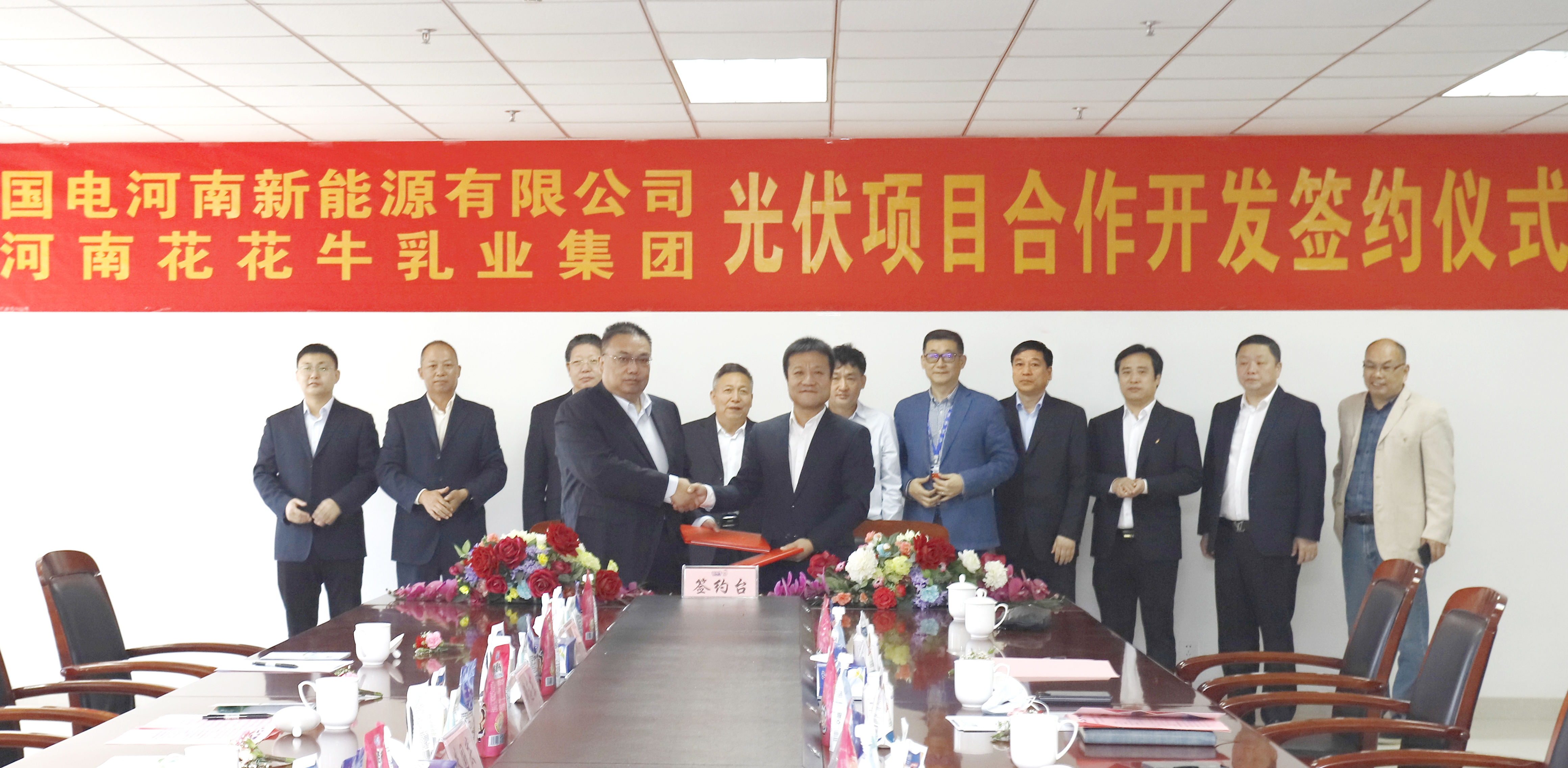 米兰(中国)乳业集团与国电河南新能源有限公司举行光伏项目合作开发签约仪式 米兰(中国)乳业集团与国电河南新能源有限公司举行光伏项目合作开发签约仪式