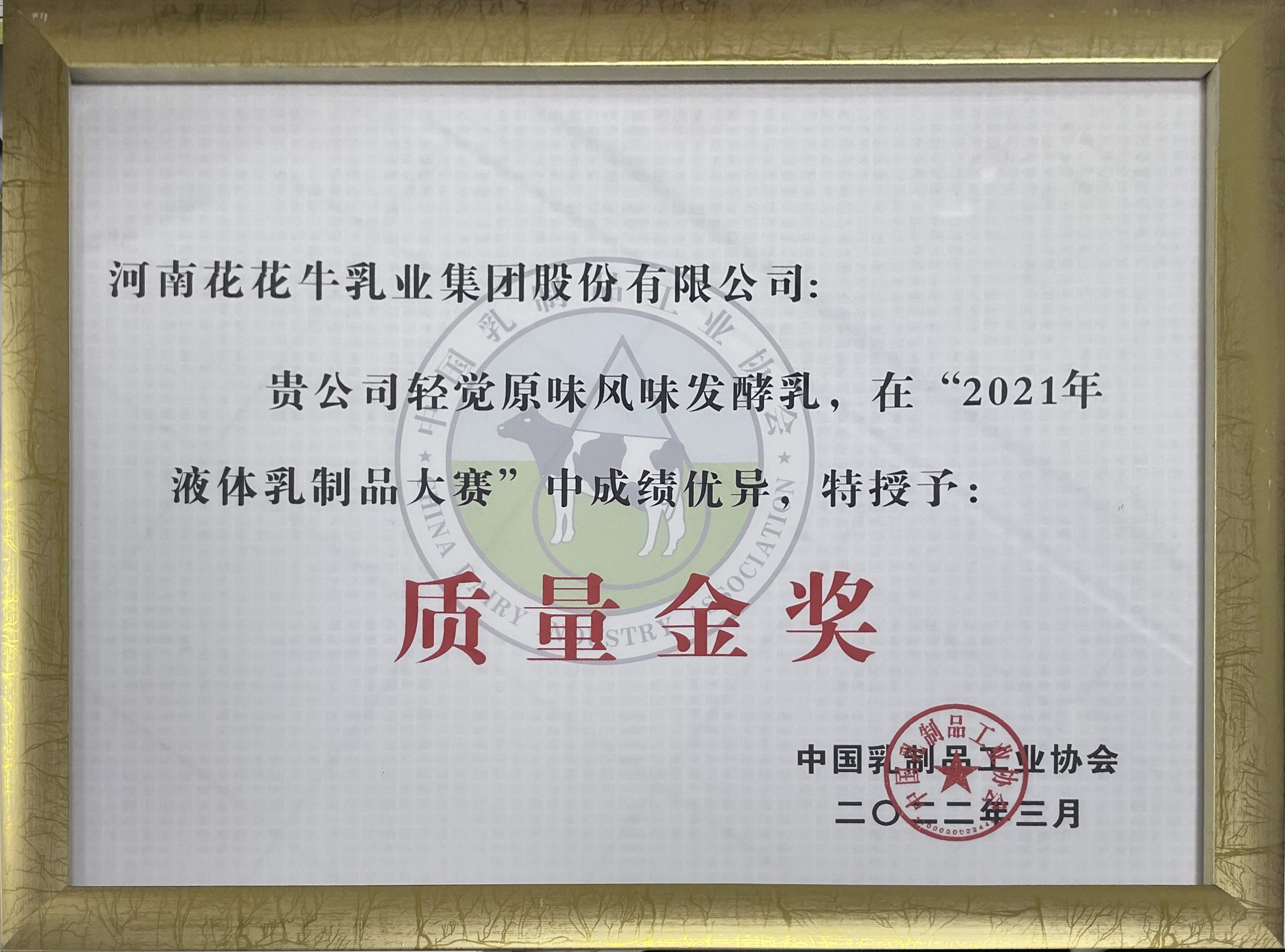 荣膺乳业三大金奖，米兰（中国）以产业融合发展推进奶业高质量发展