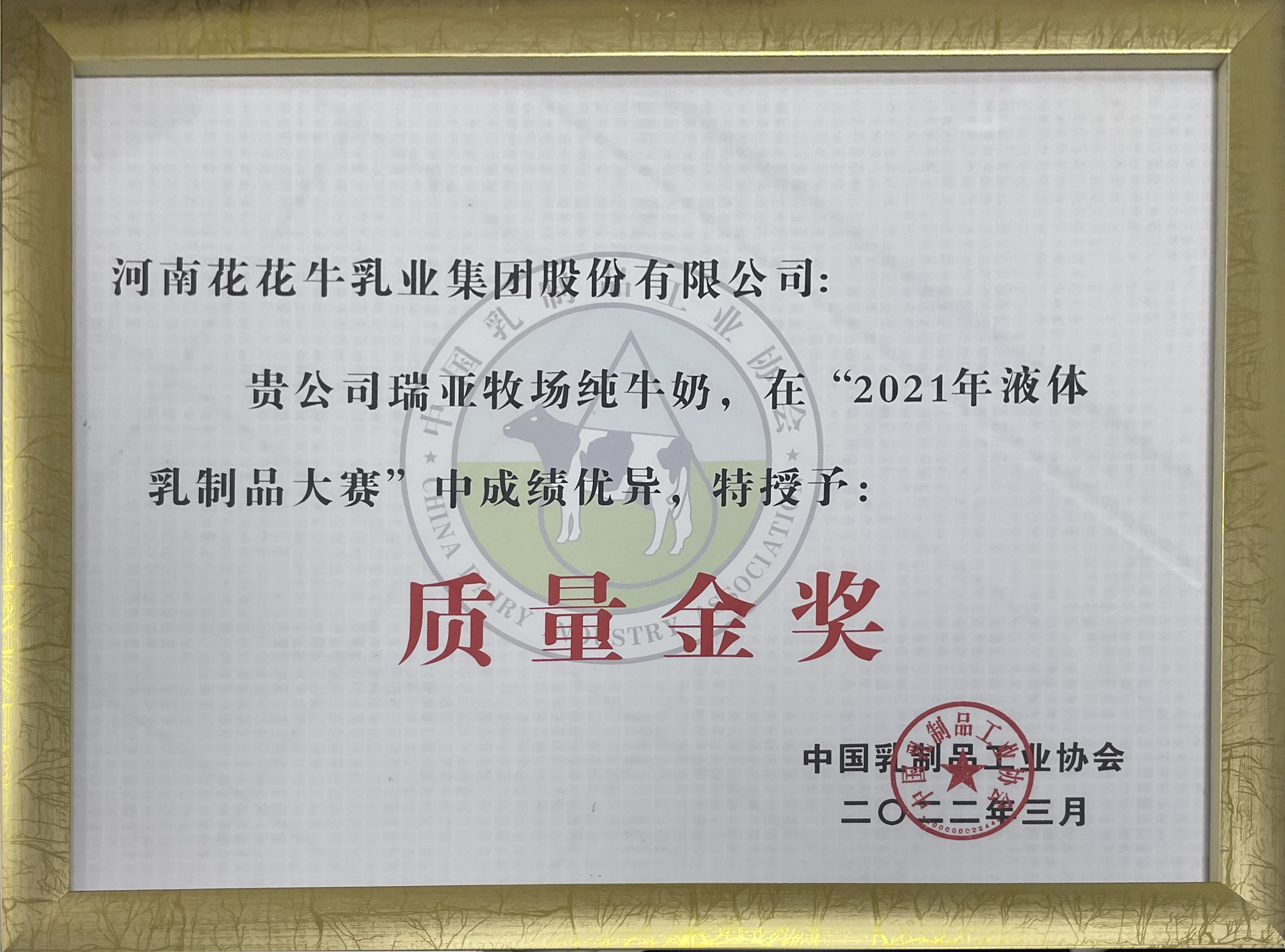 荣膺乳业三大金奖，米兰（中国）以产业融合发展推进奶业高质量发展