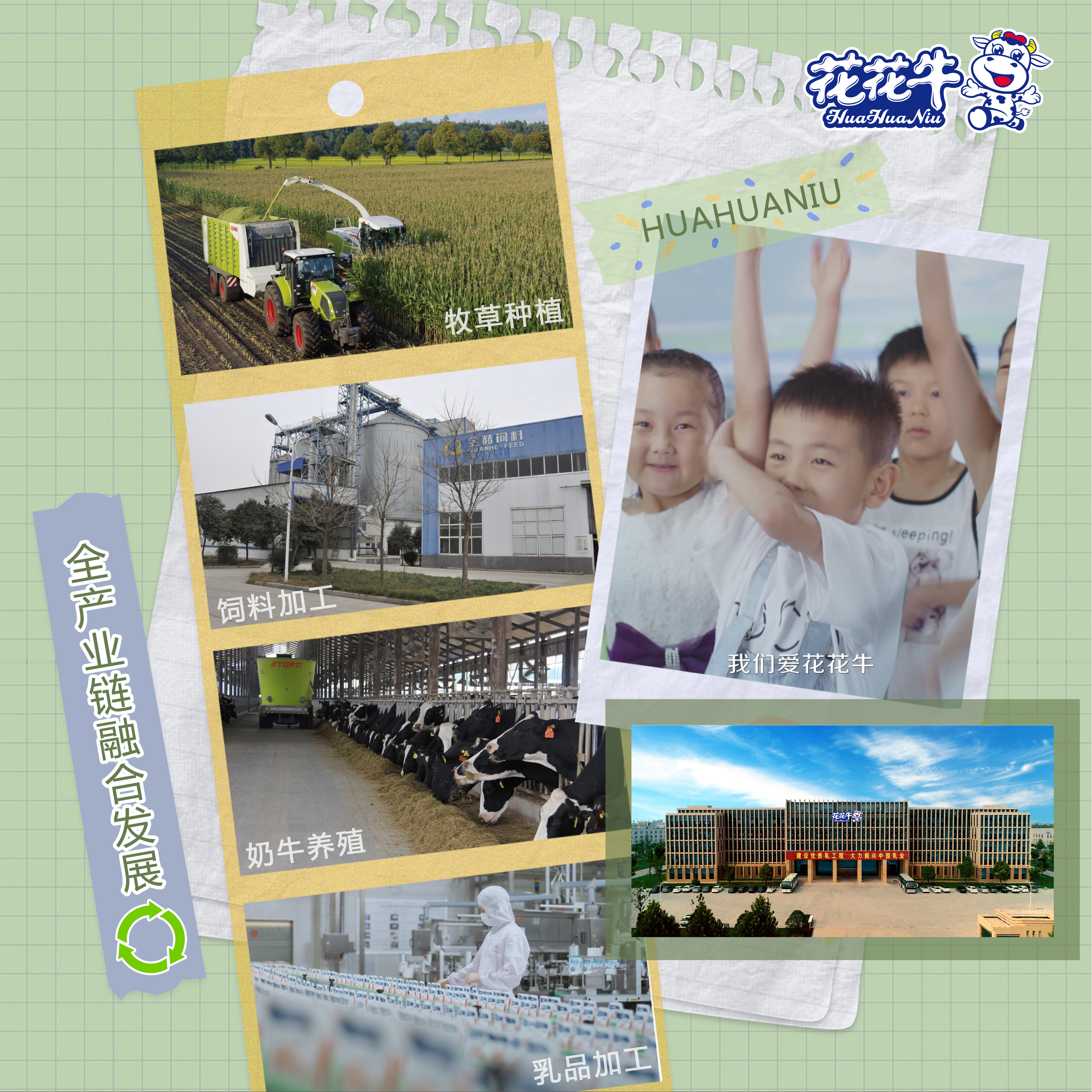 荣膺乳业三大金奖，米兰（中国）以产业融合发展推进奶业高质量发展