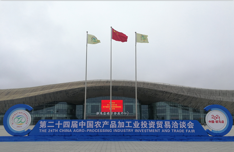 喜报 | 米兰（中国）轻觉酸奶荣获第二十四届中国农产品加工业投资贸易洽谈会金质产品奖