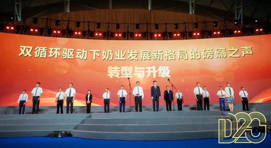 第十二届中国奶业大会、中国奶业展览会暨2021中国奶业20强(D20)峰会在合肥盛大召开 第十二届中国奶业大会、中国奶业展览会暨2021中国奶业20强(D20)峰会在合肥盛大召开