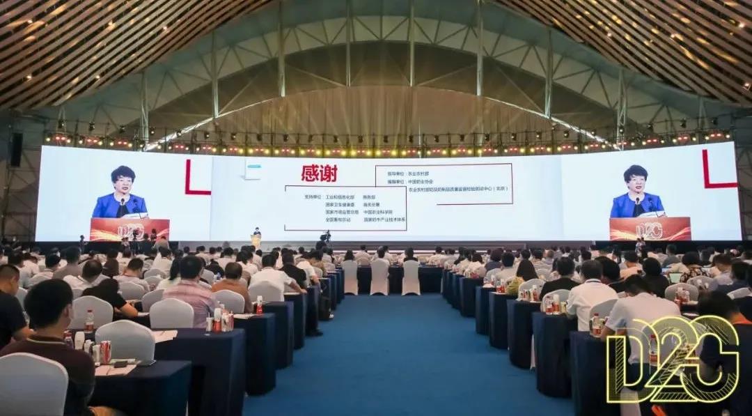 第十二届中国奶业大会、中国奶业展览会暨2021中国奶业20强(D20)峰会在合肥盛大召开 第十二届中国奶业大会、中国奶业展览会暨2021中国奶业20强(D20)峰会在合肥盛大召开