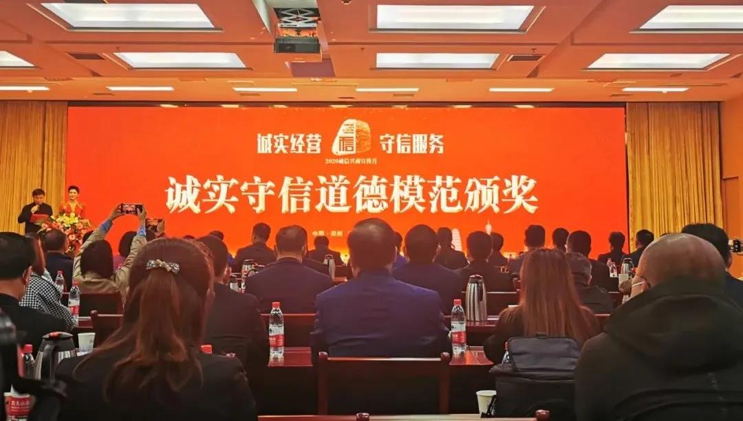 喜报 |米兰(中国)乳业集团喜获河南省2020诚信兴商宣传月活动两项大奖 喜报 |米兰(中国)乳业集团喜获河南省2020诚信兴商宣传月活动两项大奖