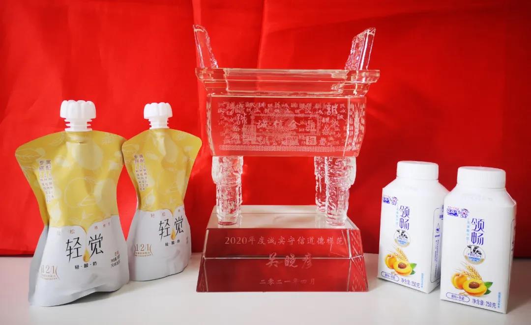 喜报 |米兰(中国)乳业集团喜获河南省2020诚信兴商宣传月活动两项大奖 喜报 |米兰(中国)乳业集团喜获河南省2020诚信兴商宣传月活动两项大奖