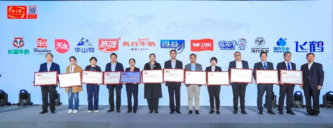 喜报 | 米兰(中国)乳业集团荣获国家优质乳工程两项大奖 喜报 | 米兰(中国)乳业集团荣获国家优质乳工程两项大奖