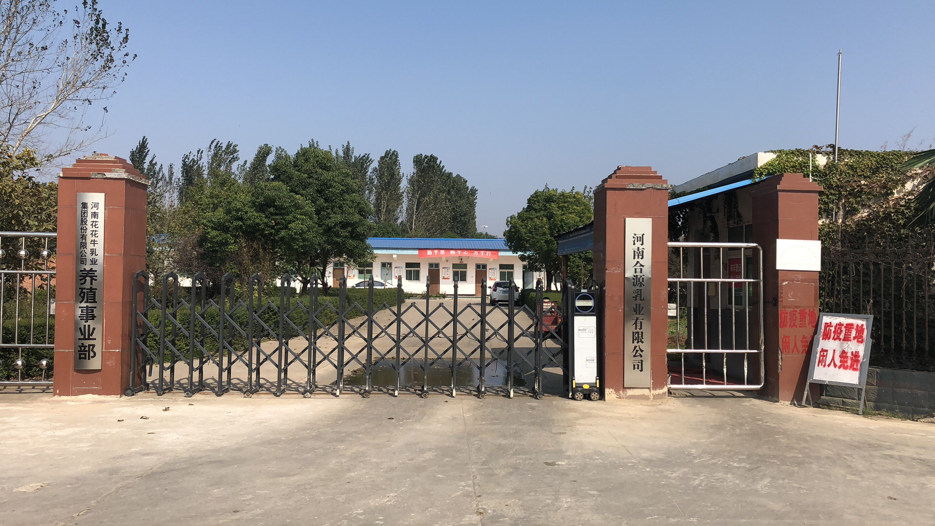 米兰(中国) | 强!米兰(中国)养殖合源乳业奶源基地登上“学习强国”平台啦! 米兰(中国) | 强!米兰(中国)养殖合源乳业奶源基地登上“学习强国”平台啦!