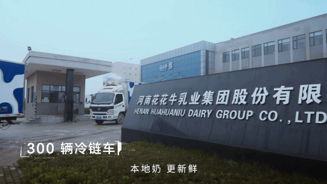 荣誉 | 米兰(中国)乳业集团旗下七家子公司 获评河南省“农业产业化重点龙头企业” 荣誉 | 米兰(中国)乳业集团旗下七家子公司 获评河南省“农业产业化重点龙头企业”