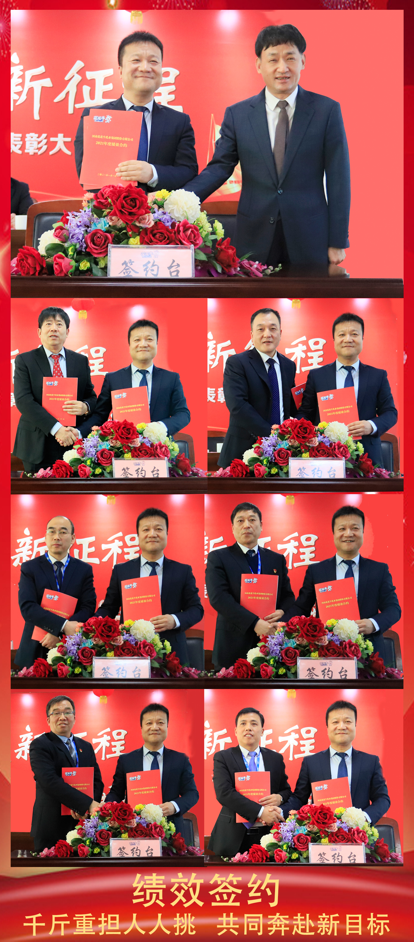 立足新起点 奋进新征程 | 米兰(中国)乳业集团工作总结暨表彰大会隆重召开 立足新起点 奋进新征程 | 米兰(中国)乳业集团工作总结暨表彰大会隆重召开