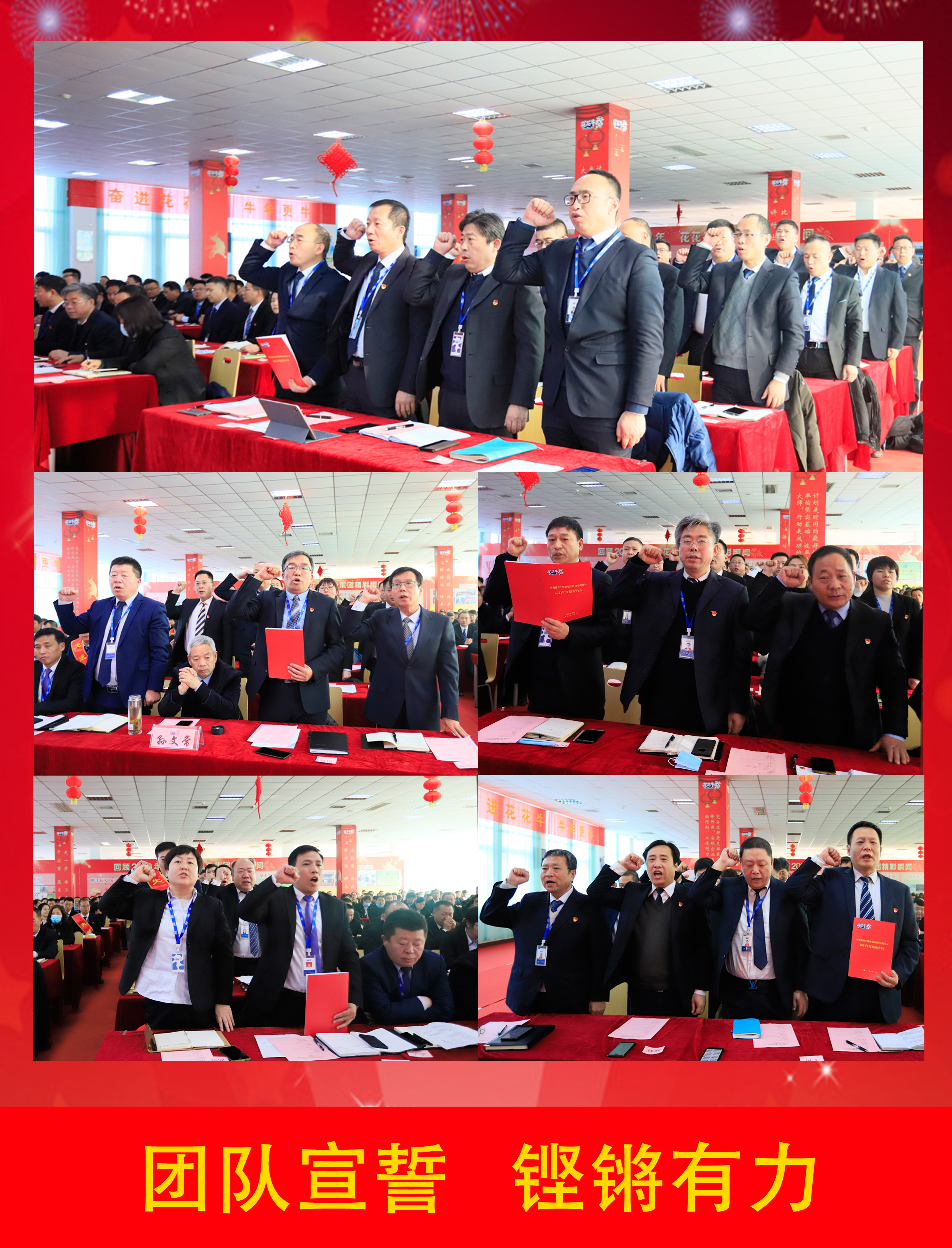 立足新起点 奋进新征程 | 米兰(中国)乳业集团工作总结暨表彰大会隆重召开 立足新起点 奋进新征程 | 米兰(中国)乳业集团工作总结暨表彰大会隆重召开