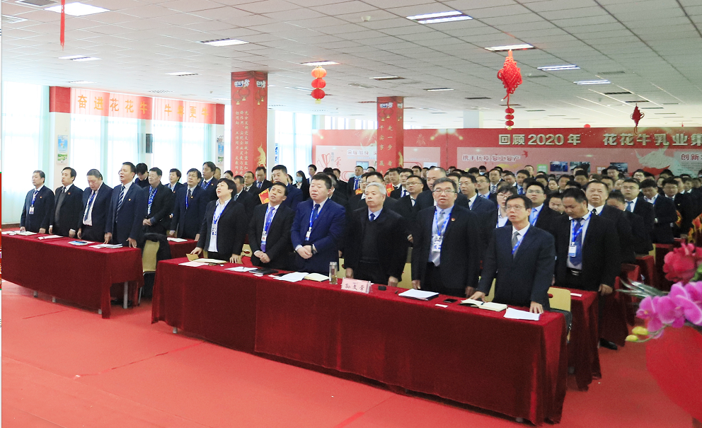 立足新起点 奋进新征程 | 米兰(中国)乳业集团工作总结暨表彰大会隆重召开 立足新起点 奋进新征程 | 米兰(中国)乳业集团工作总结暨表彰大会隆重召开