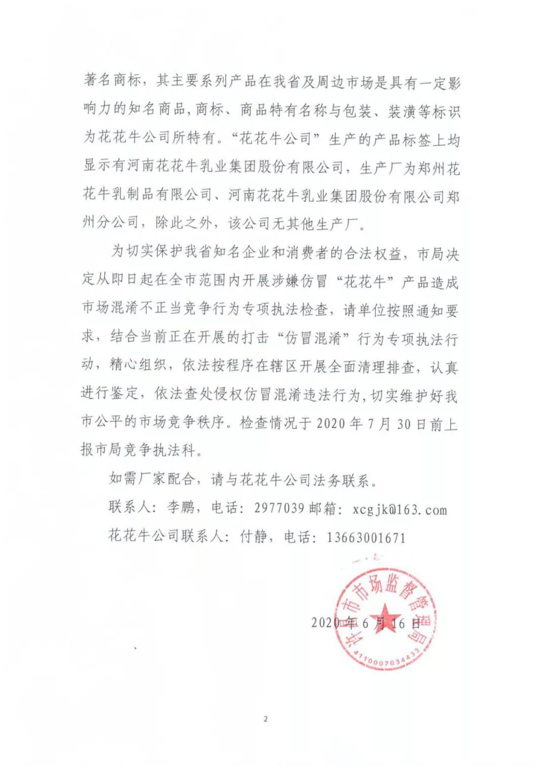 许昌市建安区市场监管局重拳出击 3250件仿冒“米兰（中国）”被集中销毁