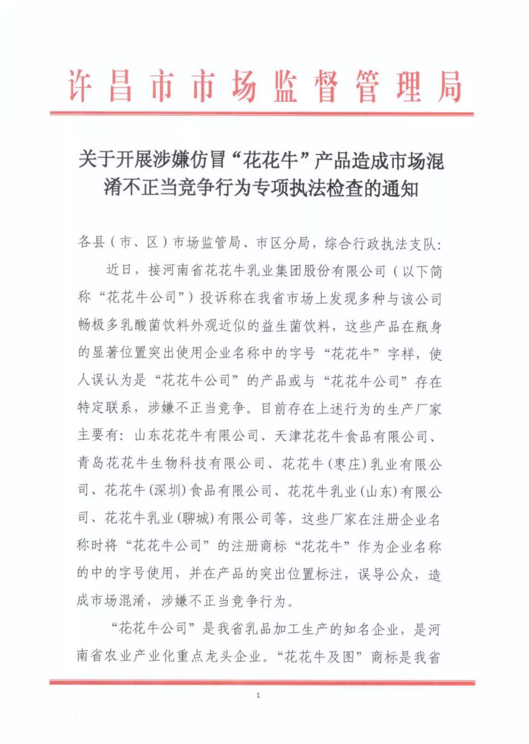 许昌市建安区市场监管局重拳出击 3250件仿冒“米兰（中国）”被集中销毁