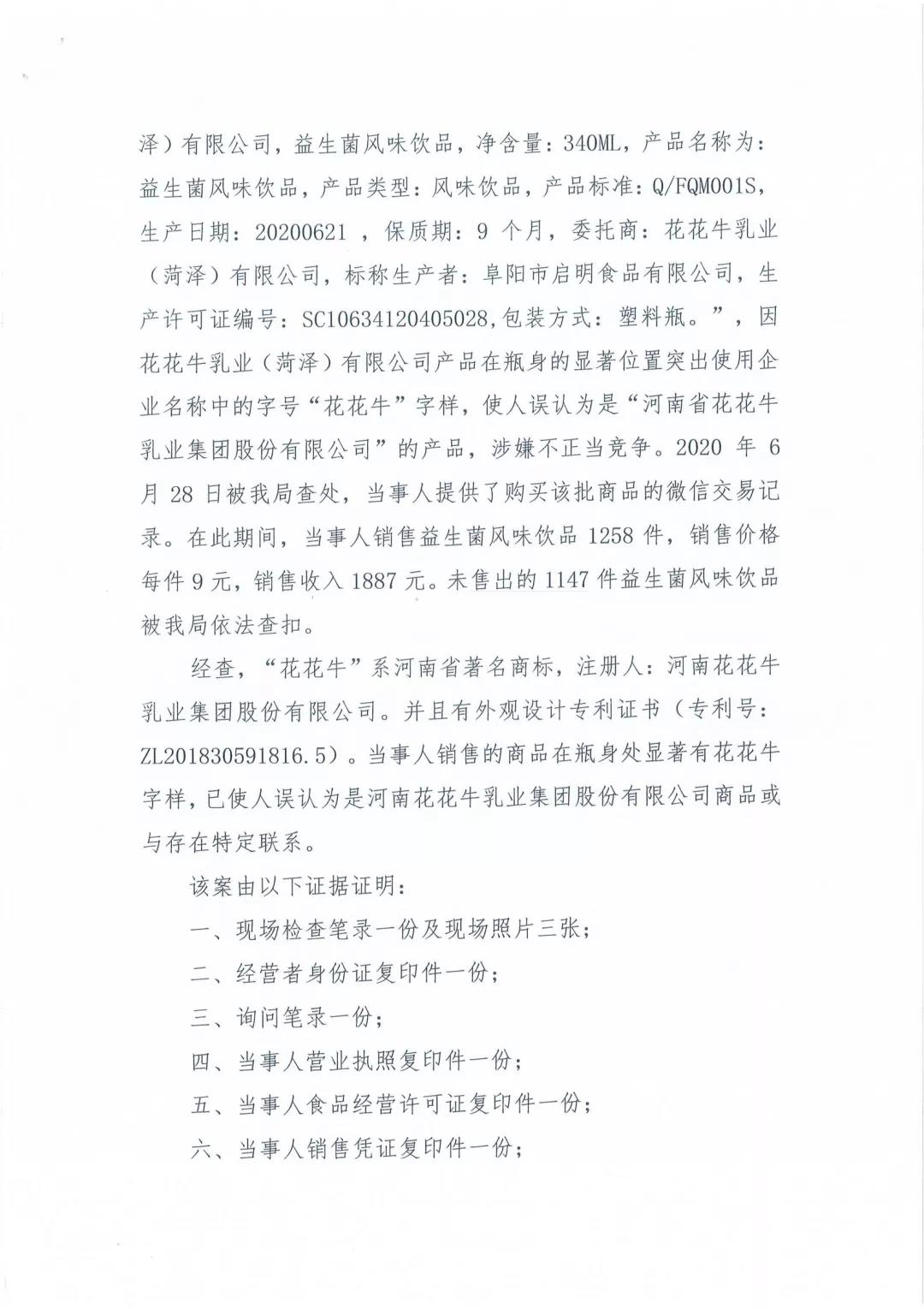 许昌市建安区市场监管局重拳出击 3250件仿冒“米兰（中国）”被集中销毁