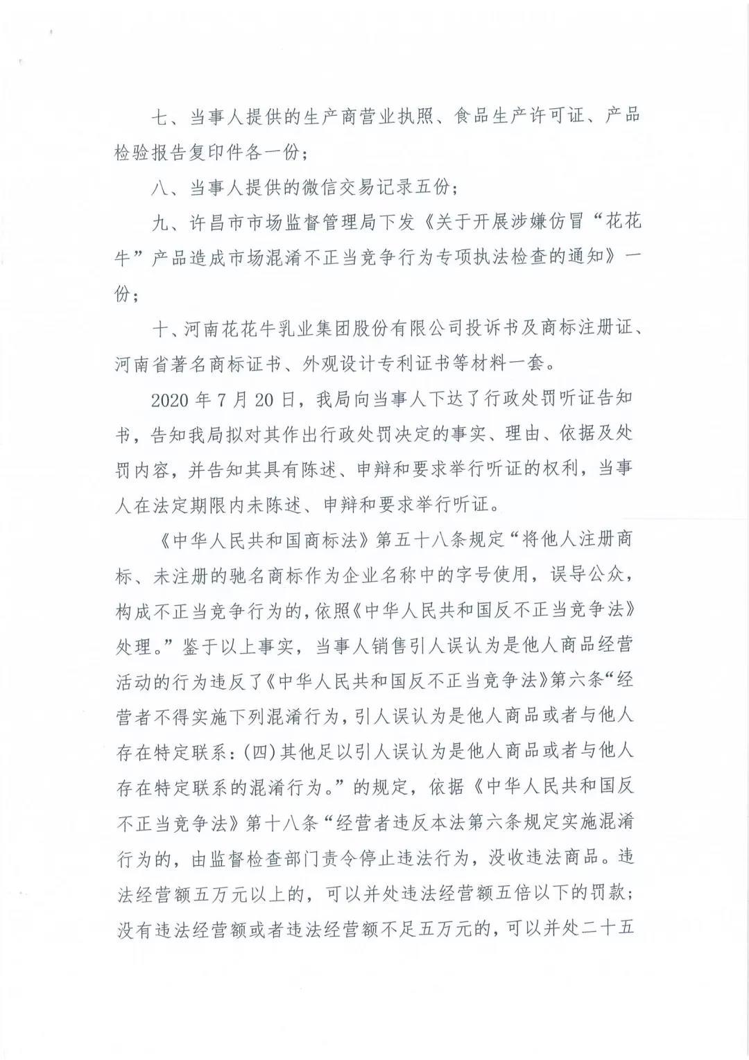 许昌市建安区市场监管局重拳出击 3250件仿冒“米兰（中国）”被集中销毁