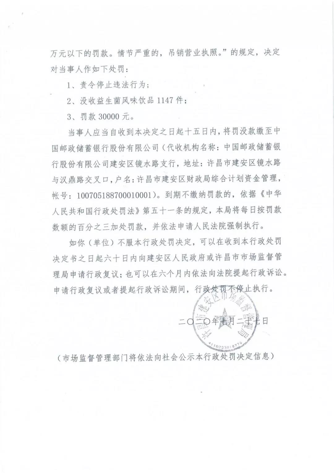 许昌市建安区市场监管局重拳出击 3250件仿冒“米兰（中国）”被集中销毁