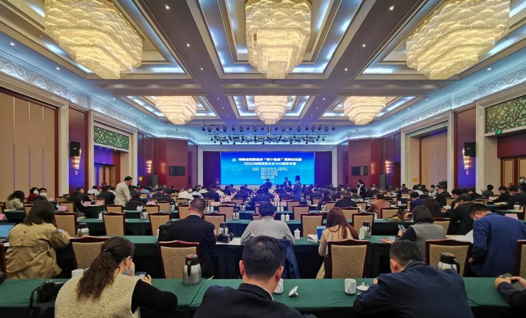 快讯 | 2020河南民营企业100强发布 米兰(中国)荣获“河南民营企业现代农业100强”、“河南民营企业社会责任100强”双荣誉 快讯 | 2020河南民营企业100强发布 米兰(中国)荣获“河南民营企业现代农业100强”、“河南民营企业社会责任100强”双荣誉