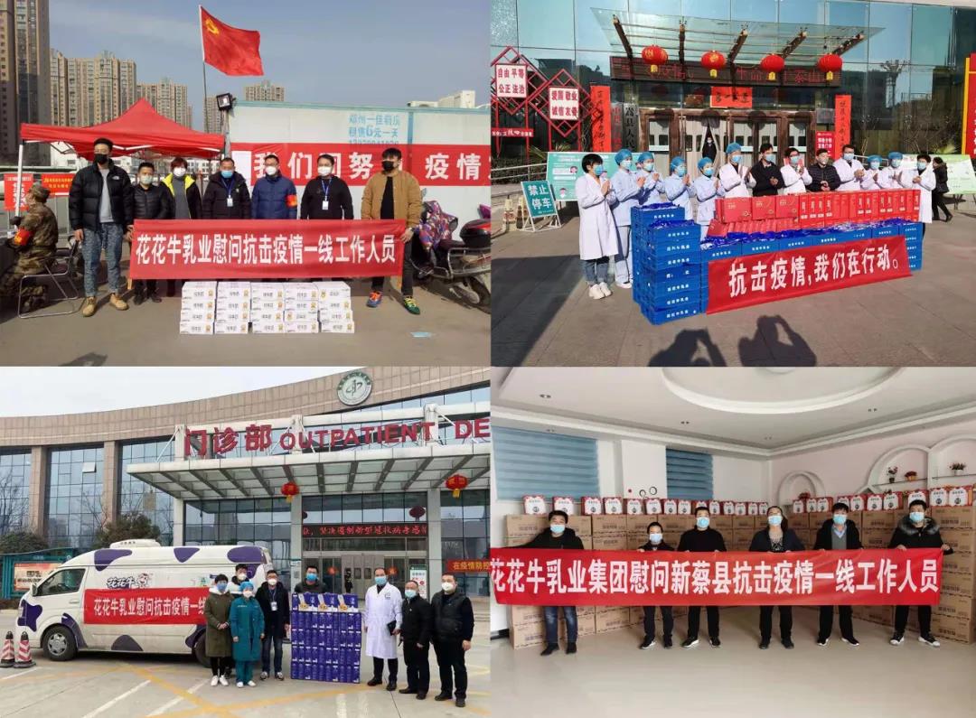 快讯 | 2020河南民营企业100强发布 米兰(中国)荣获“河南民营企业现代农业100强”、“河南民营企业社会责任100强”双荣誉 快讯 | 2020河南民营企业100强发布 米兰(中国)荣获“河南民营企业现代农业100强”、“河南民营企业社会责任100强”双荣誉