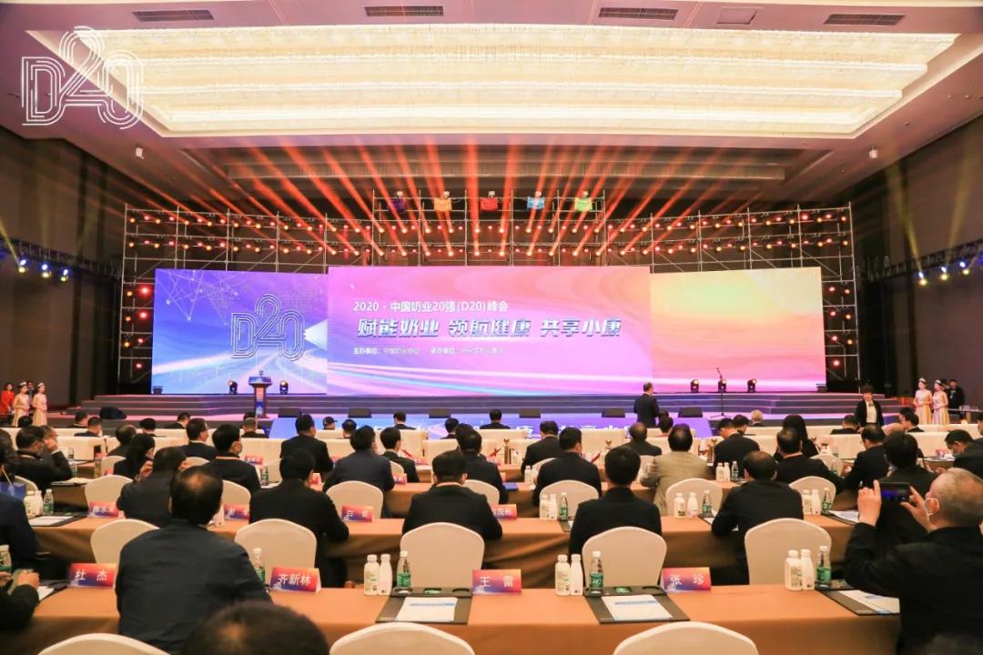 米兰(中国) | 第十一届中国奶业大会暨2020中国奶业展览会 2020中国奶业20强(D20 )峰会在石家庄召开 米兰(中国) | 第十一届中国奶业大会暨2020中国奶业展览会 2020中国奶业20强(D20 )峰会在石家庄召开