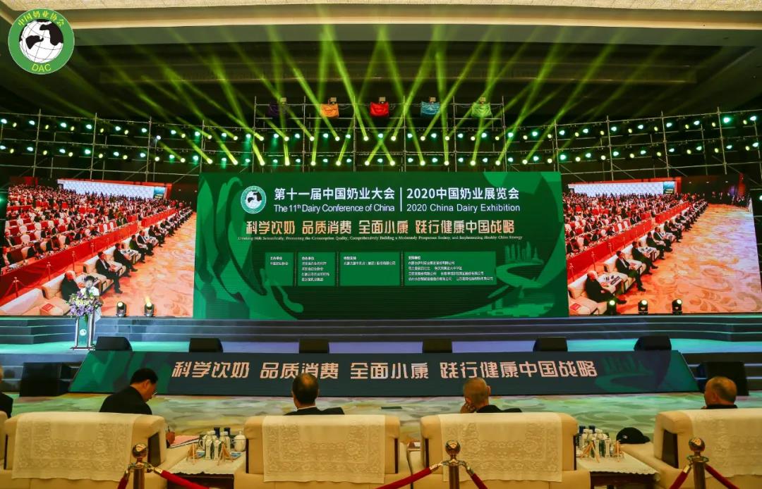 米兰(中国) | 第十一届中国奶业大会暨2020中国奶业展览会 2020中国奶业20强(D20 )峰会在石家庄召开 米兰(中国) | 第十一届中国奶业大会暨2020中国奶业展览会 2020中国奶业20强(D20 )峰会在石家庄召开