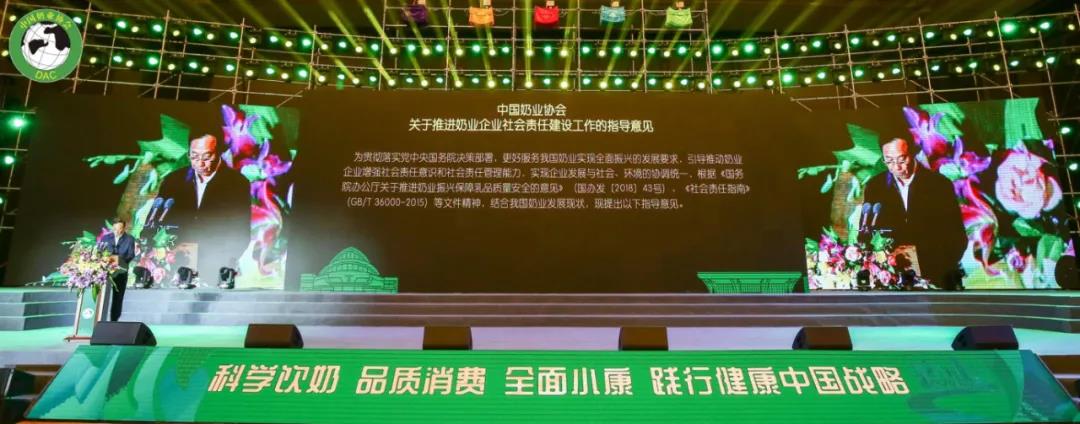 米兰(中国) | 第十一届中国奶业大会暨2020中国奶业展览会 2020中国奶业20强(D20 )峰会在石家庄召开 米兰(中国) | 第十一届中国奶业大会暨2020中国奶业展览会 2020中国奶业20强(D20 )峰会在石家庄召开