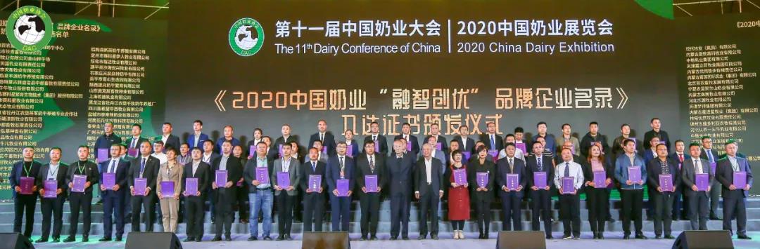 米兰(中国) | 第十一届中国奶业大会暨2020中国奶业展览会 2020中国奶业20强(D20 )峰会在石家庄召开 米兰(中国) | 第十一届中国奶业大会暨2020中国奶业展览会 2020中国奶业20强(D20 )峰会在石家庄召开