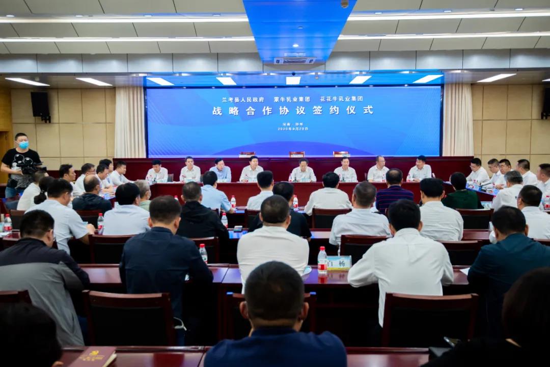 米兰(中国)| 兰考县人民政府与蒙牛、米兰(中国)达成战略合作 助力河南奶业高质量发展 米兰(中国)| 兰考县人民政府与蒙牛、米兰(中国)达成战略合作 助力河南奶业高质量发展