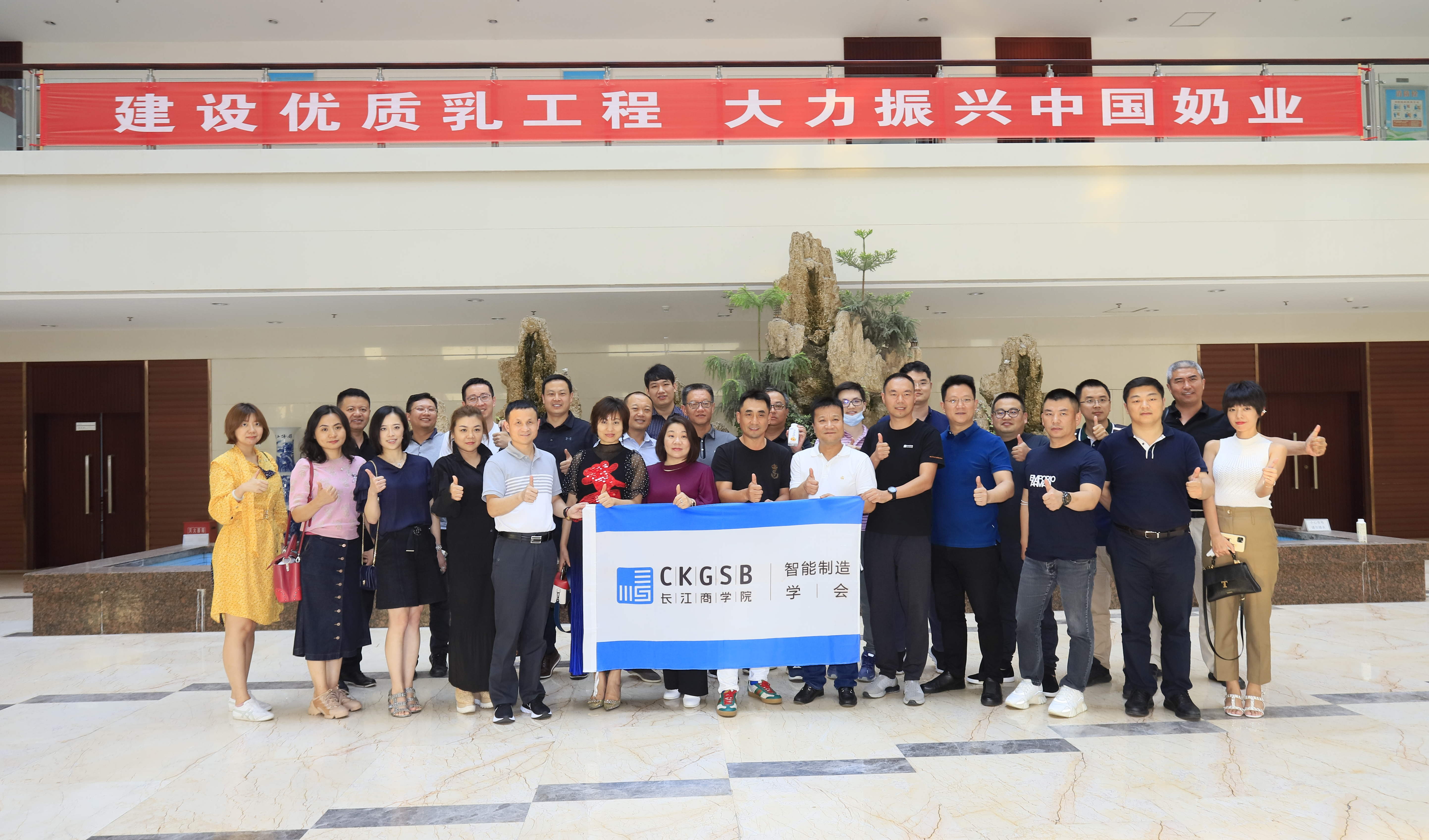 快讯 | 长江商学院智能制造学会走进米兰(中国)乳业集团 快讯 | 长江商学院智能制造学会走进米兰(中国)乳业集团