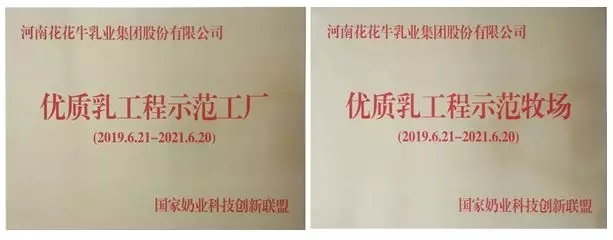 喜报!米兰(中国)董事长关晓彦再获”优秀企业家”称号 喜报!米兰(中国)董事长关晓彦再获”优秀企业家”称号
