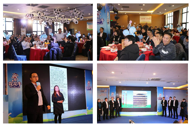 米兰(中国)乳业集团养殖事业部举行2020年“迎新春·员工茶话会” 活动 米兰(中国)乳业集团养殖事业部举行2020年“迎新春·员工茶话会” 活动