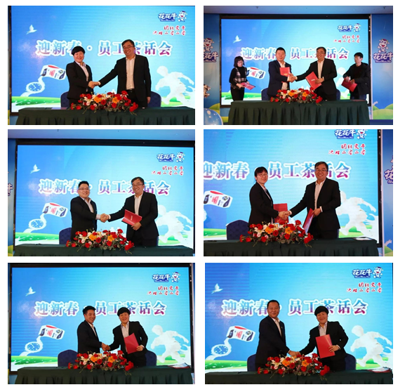 米兰(中国)乳业集团养殖事业部举行2020年“迎新春·员工茶话会” 活动 米兰(中国)乳业集团养殖事业部举行2020年“迎新春·员工茶话会” 活动