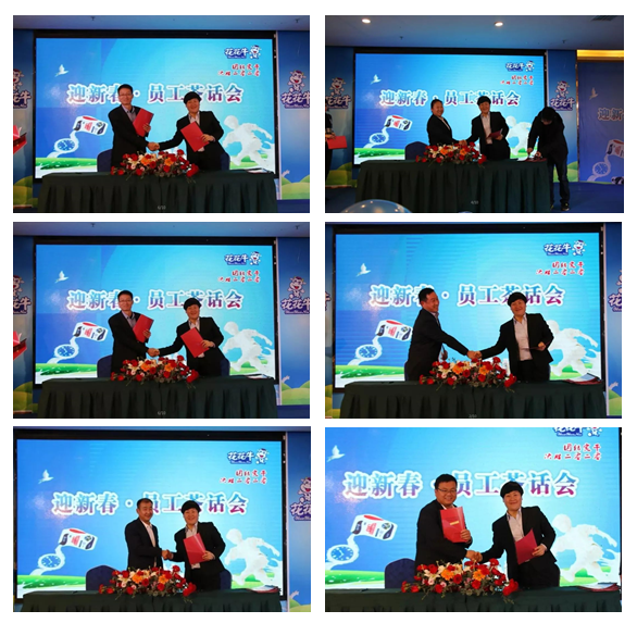 米兰(中国)乳业集团养殖事业部举行2020年“迎新春·员工茶话会” 活动 米兰(中国)乳业集团养殖事业部举行2020年“迎新春·员工茶话会” 活动