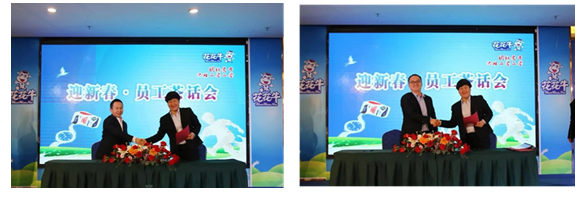 米兰(中国)乳业集团养殖事业部举行2020年“迎新春·员工茶话会” 活动 米兰(中国)乳业集团养殖事业部举行2020年“迎新春·员工茶话会” 活动