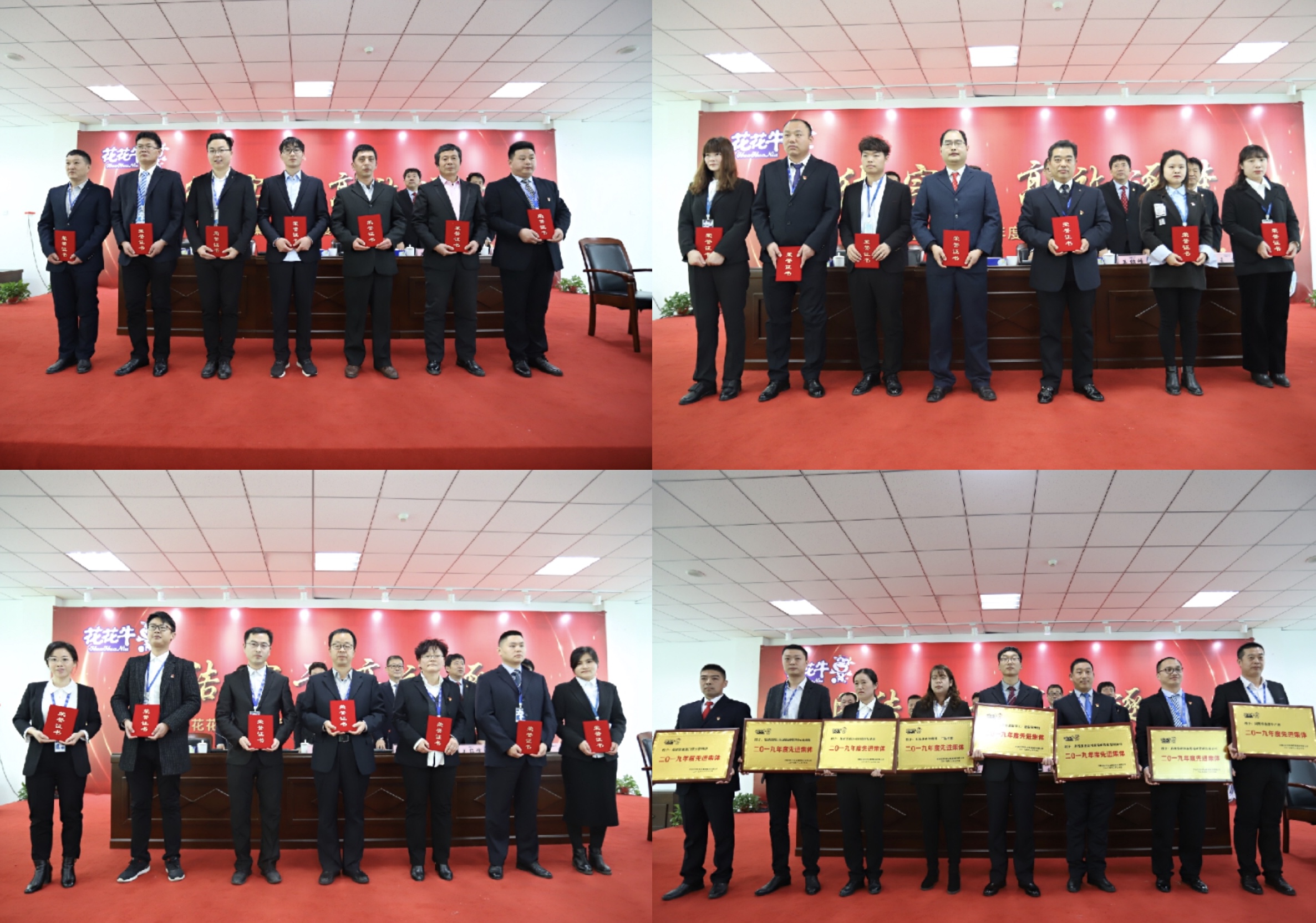 “团结、实干、高效、逐梦” 米兰(中国)乳业集团2019年度工作总结暨表彰大会胜利召开 “团结、实干、高效、逐梦” 米兰(中国)乳业集团2019年度工作总结暨表彰大会胜利召开