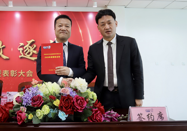 “团结、实干、高效、逐梦” 米兰(中国)乳业集团2019年度工作总结暨表彰大会胜利召开 “团结、实干、高效、逐梦” 米兰(中国)乳业集团2019年度工作总结暨表彰大会胜利召开