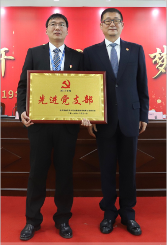 “团结、实干、高效、逐梦” 米兰(中国)乳业集团2019年度工作总结暨表彰大会胜利召开 “团结、实干、高效、逐梦” 米兰(中国)乳业集团2019年度工作总结暨表彰大会胜利召开